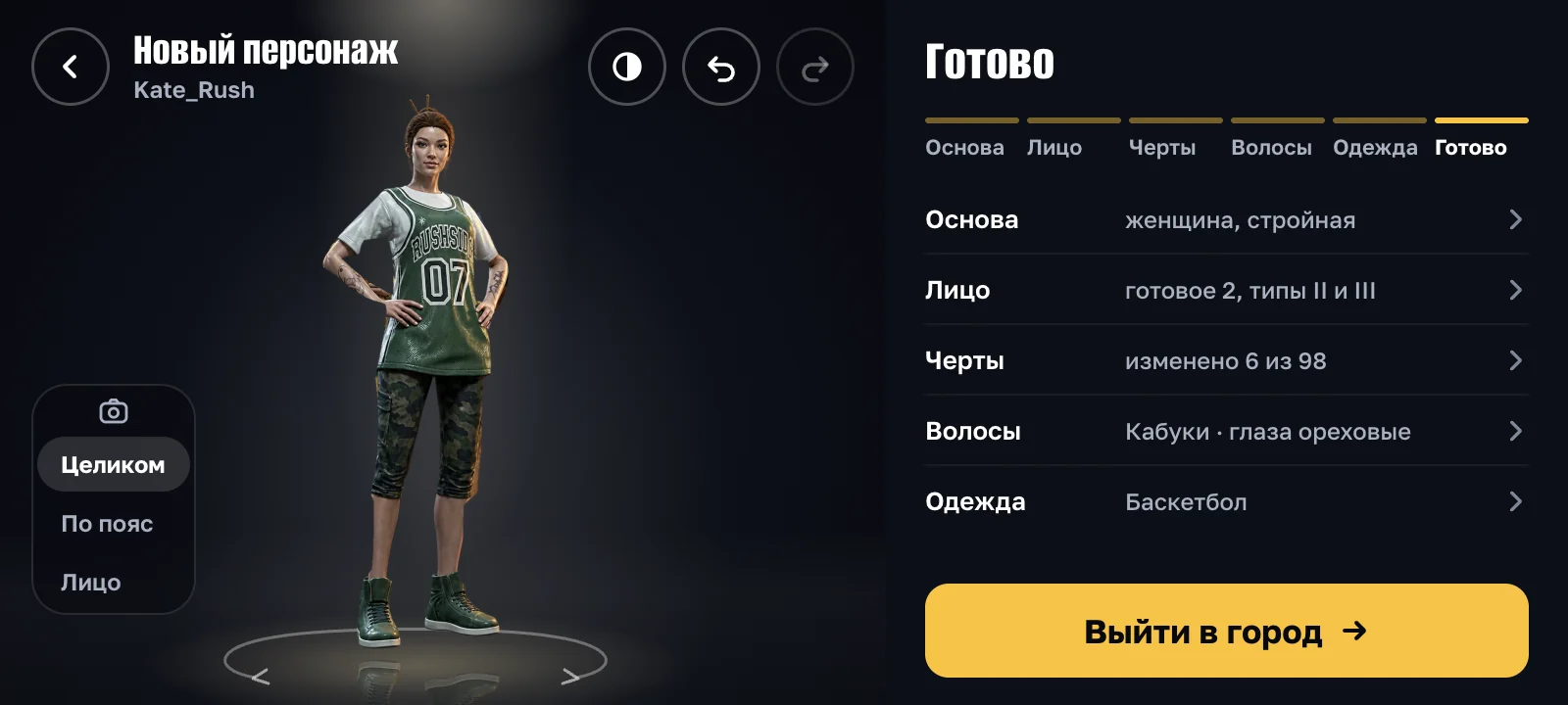 Экран редактора персонажа